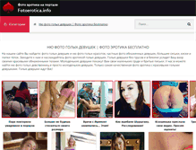 Tablet Screenshot of fotoerotica.info
